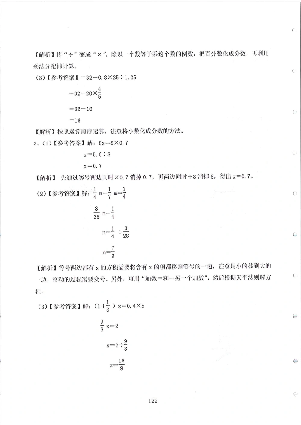 2007-2015省实天河小升初真卷_小学奥数希望杯华杯赛数学竞赛历年真题试题试卷答案解析电子版_赠送4大小联盟、奥校、广外等名校小升初试卷等_05-2007-2015省实天河小升初真卷
