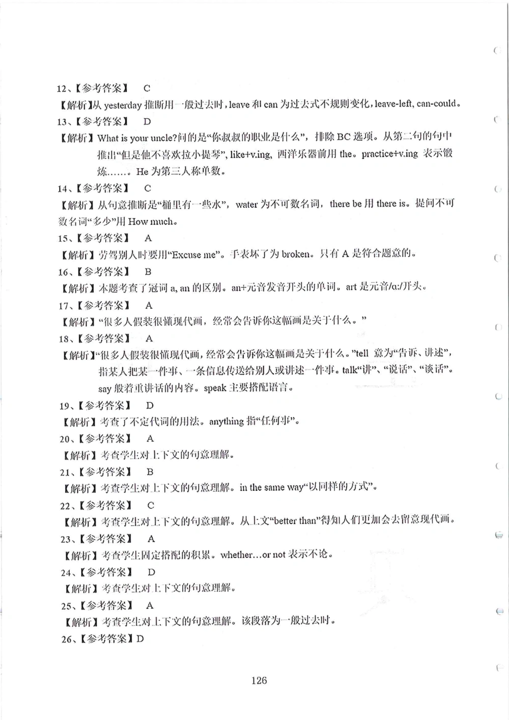2007-2015省实天河小升初真卷_小学奥数希望杯华杯赛数学竞赛历年真题试题试卷答案解析电子版_赠送4大小联盟、奥校、广外等名校小升初试卷等_05-2007-2015省实天河小升初真卷
