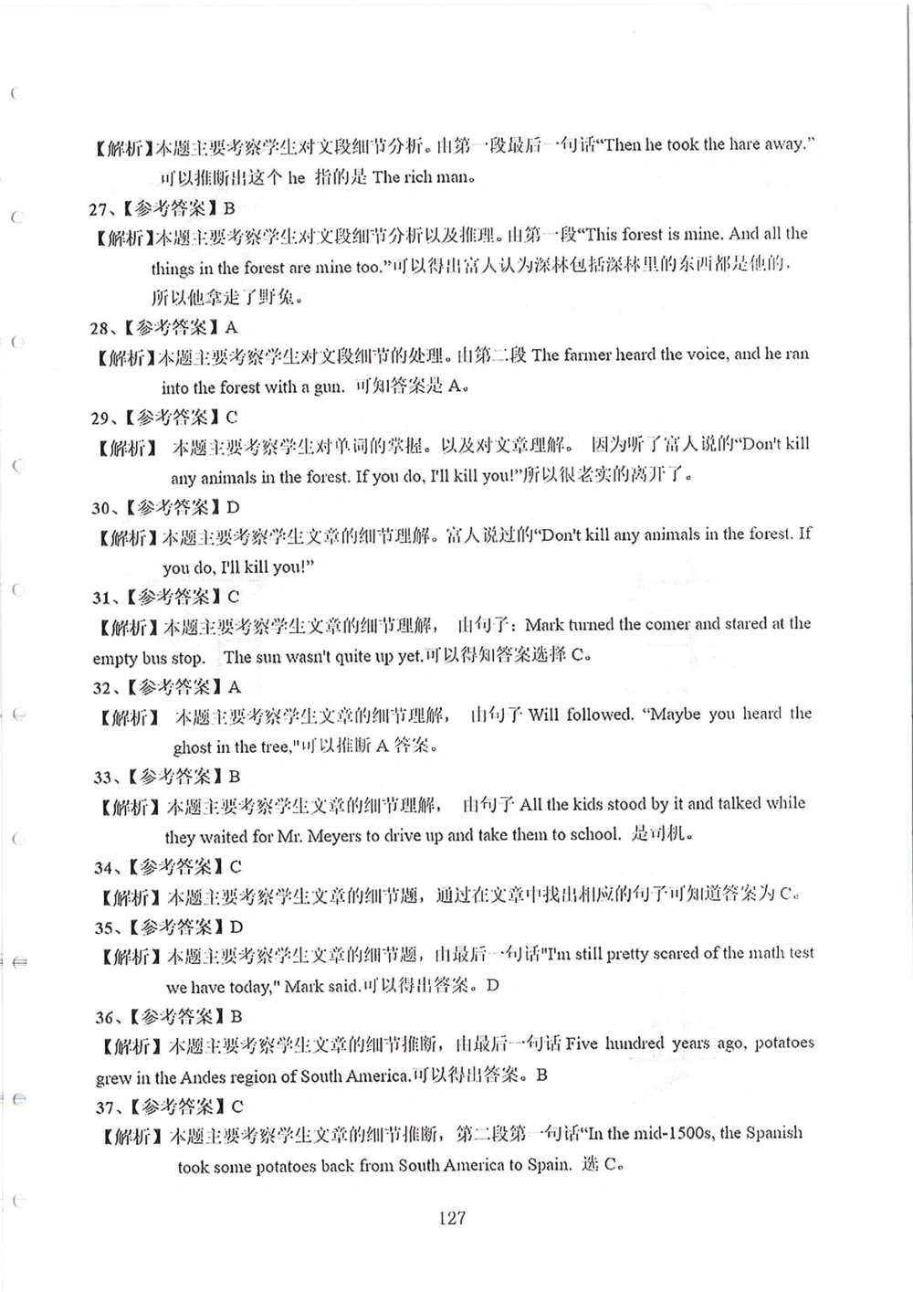 2007-2015省实天河小升初真卷_小学奥数希望杯华杯赛数学竞赛历年真题试题试卷答案解析电子版_赠送4大小联盟、奥校、广外等名校小升初试卷等_05-2007-2015省实天河小升初真卷