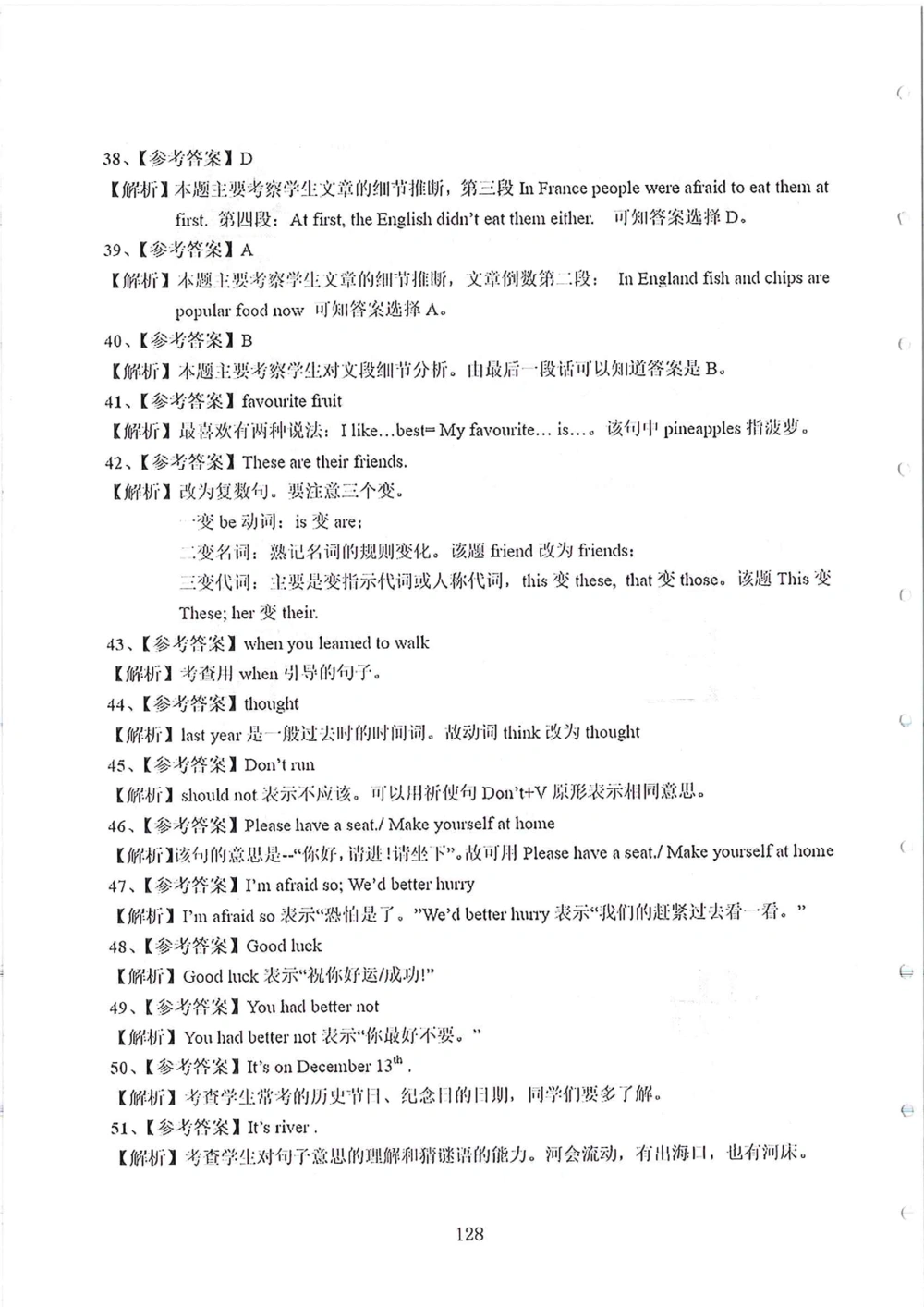 2007-2015省实天河小升初真卷_小学奥数希望杯华杯赛数学竞赛历年真题试题试卷答案解析电子版_赠送4大小联盟、奥校、广外等名校小升初试卷等_05-2007-2015省实天河小升初真卷