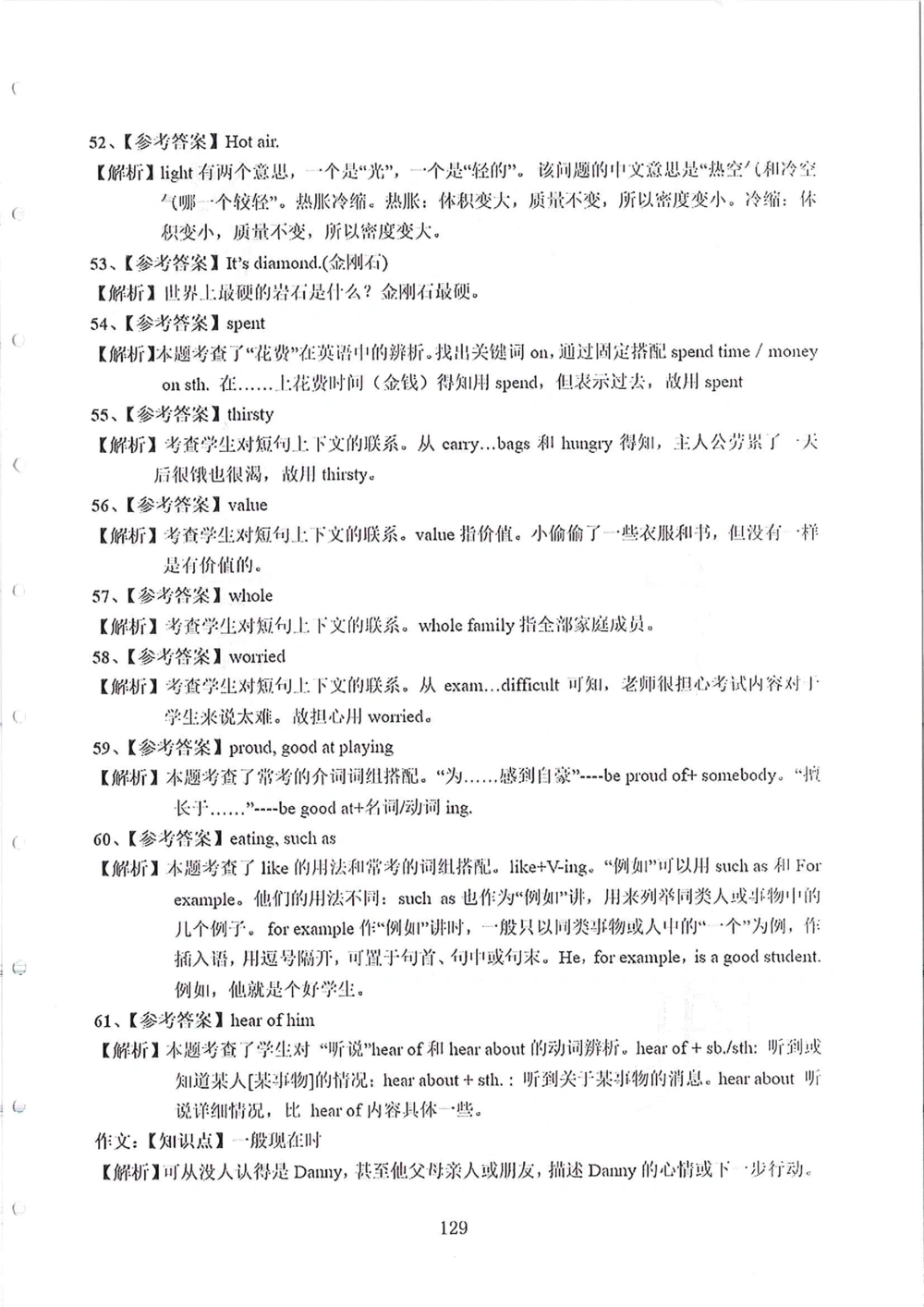 2007-2015省实天河小升初真卷_小学奥数希望杯华杯赛数学竞赛历年真题试题试卷答案解析电子版_赠送4大小联盟、奥校、广外等名校小升初试卷等_05-2007-2015省实天河小升初真卷