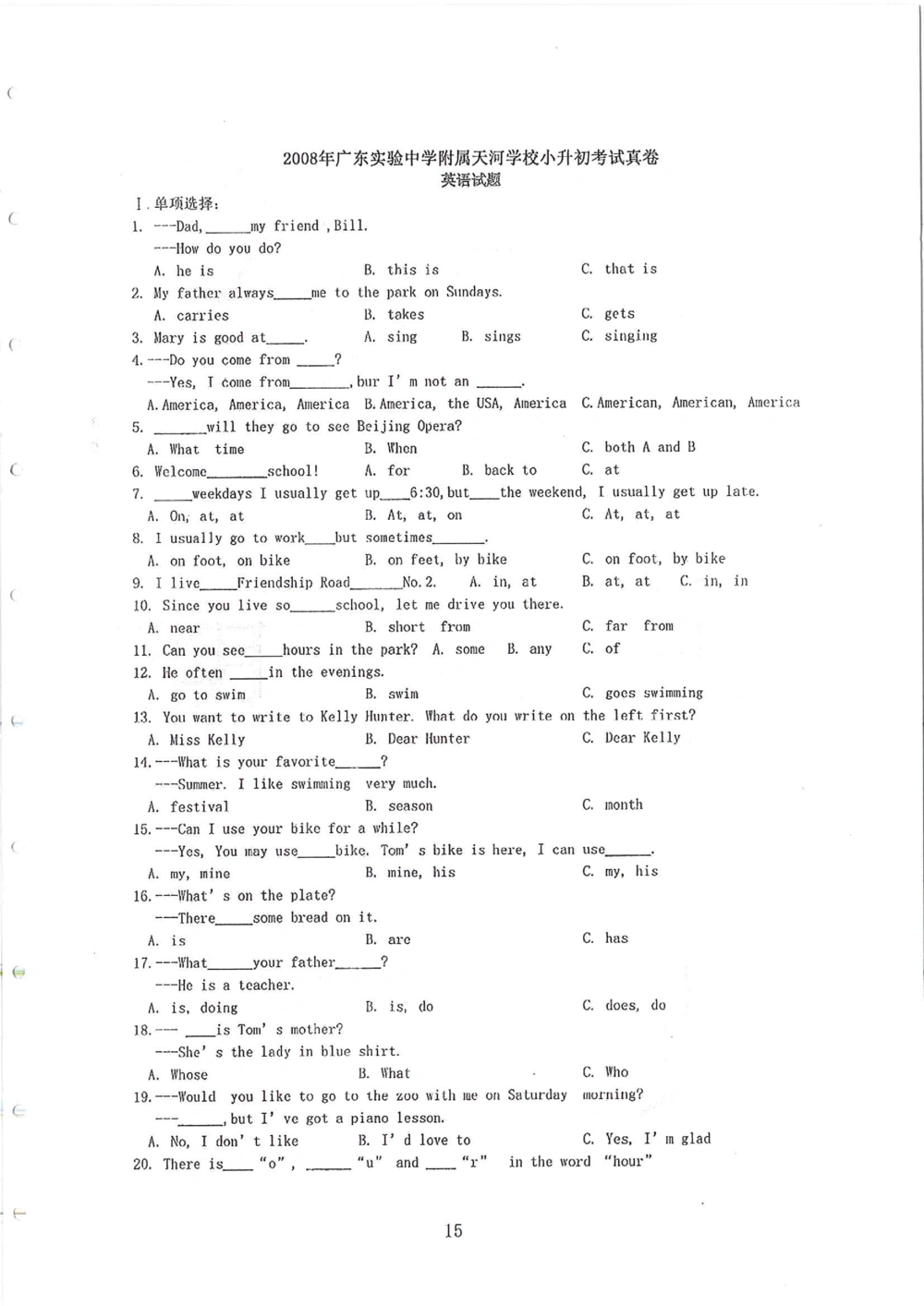 2007-2015省实天河小升初真卷_小学奥数希望杯华杯赛数学竞赛历年真题试题试卷答案解析电子版_赠送4大小联盟、奥校、广外等名校小升初试卷等_05-2007-2015省实天河小升初真卷