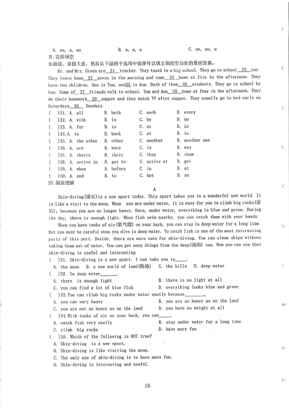2007-2015省实天河小升初真卷_小学奥数希望杯华杯赛数学竞赛历年真题试题试卷答案解析电子版_赠送4大小联盟、奥校、广外等名校小升初试卷等_05-2007-2015省实天河小升初真卷