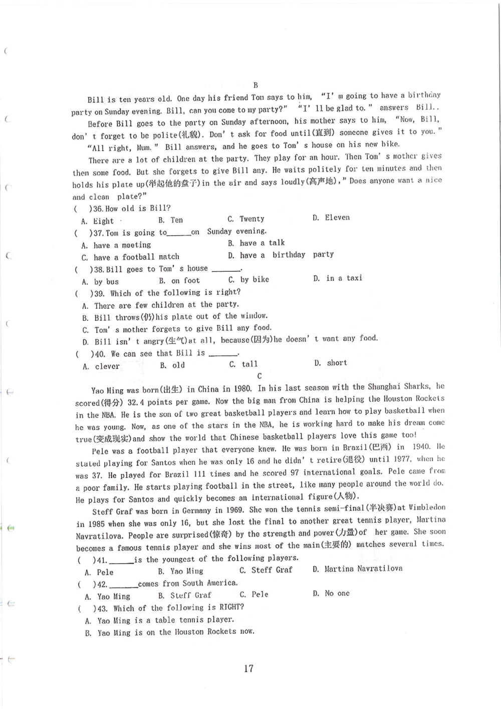 2007-2015省实天河小升初真卷_小学奥数希望杯华杯赛数学竞赛历年真题试题试卷答案解析电子版_赠送4大小联盟、奥校、广外等名校小升初试卷等_05-2007-2015省实天河小升初真卷