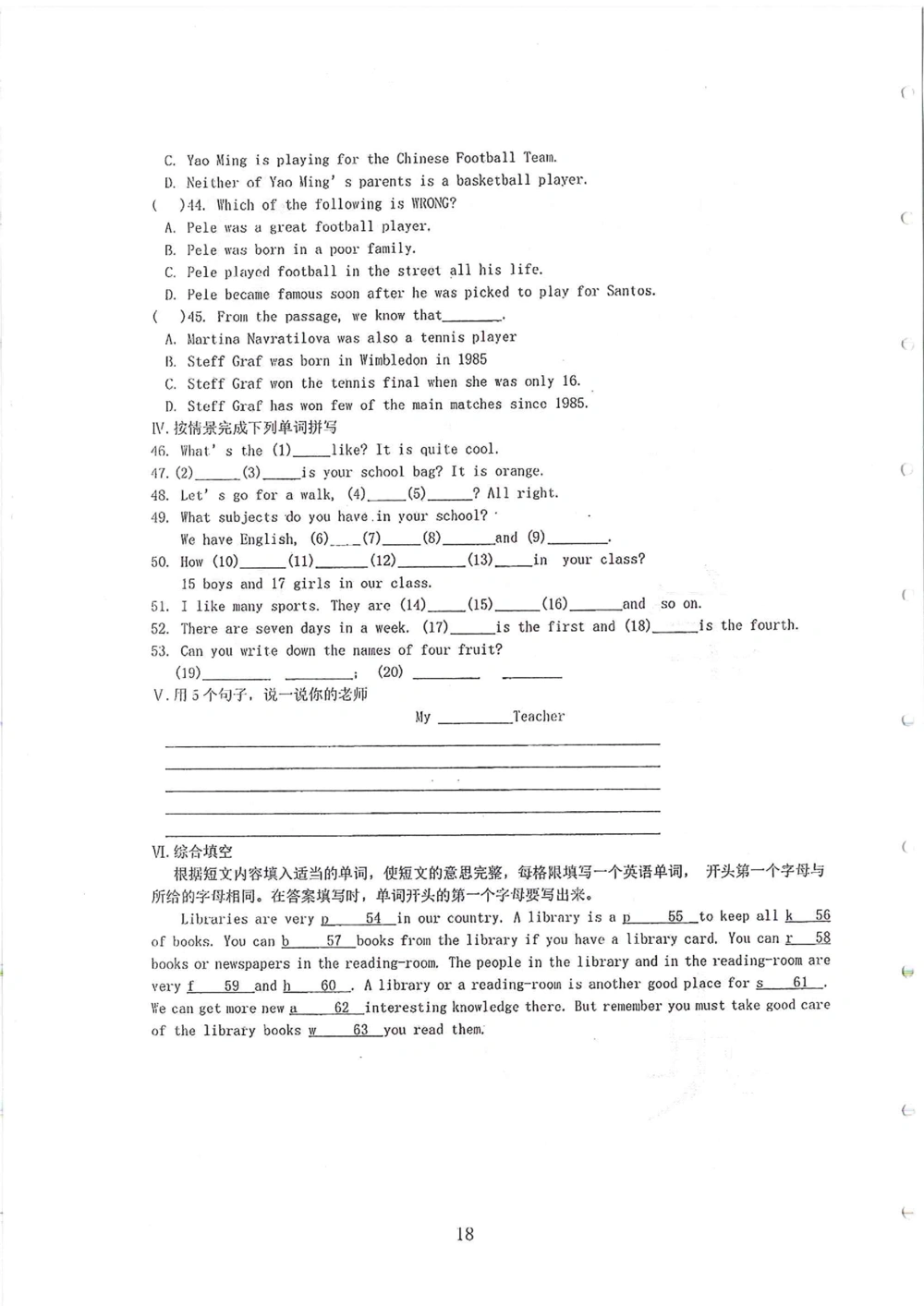 2007-2015省实天河小升初真卷_小学奥数希望杯华杯赛数学竞赛历年真题试题试卷答案解析电子版_赠送4大小联盟、奥校、广外等名校小升初试卷等_05-2007-2015省实天河小升初真卷