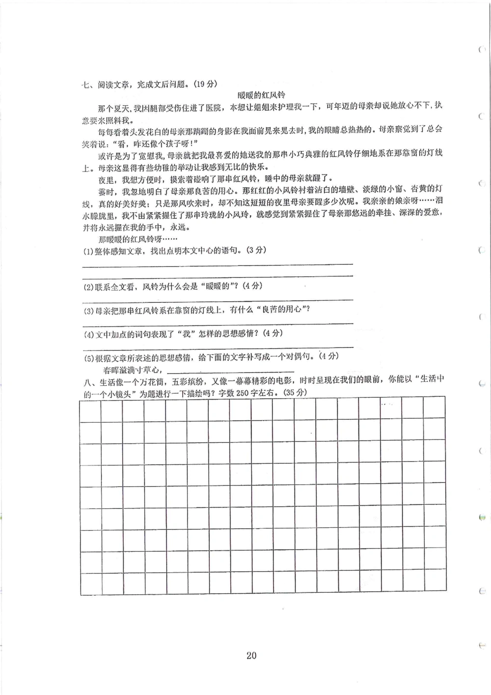 2007-2015省实天河小升初真卷_小学奥数希望杯华杯赛数学竞赛历年真题试题试卷答案解析电子版_赠送4大小联盟、奥校、广外等名校小升初试卷等_05-2007-2015省实天河小升初真卷