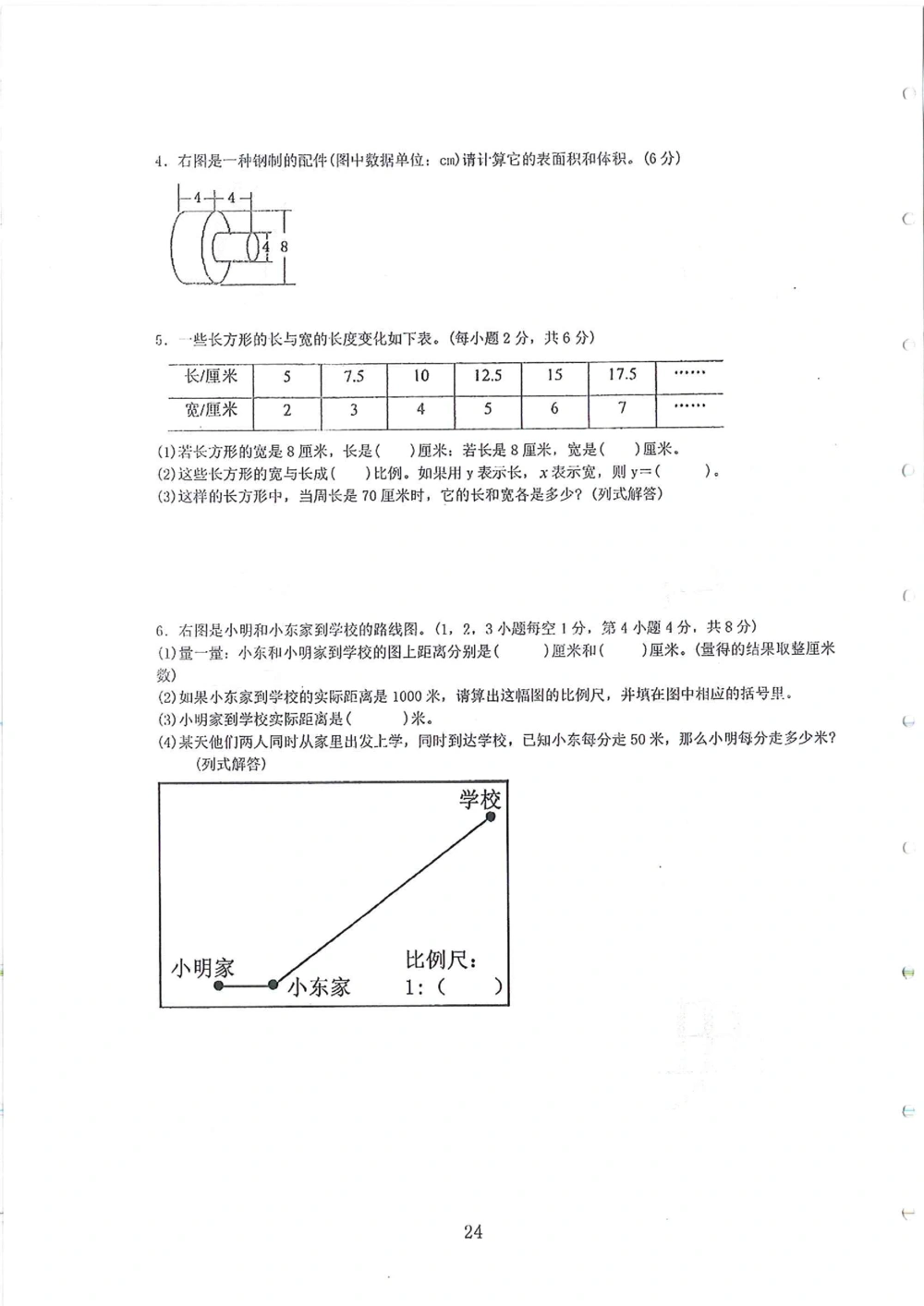 2007-2015省实天河小升初真卷_小学奥数希望杯华杯赛数学竞赛历年真题试题试卷答案解析电子版_赠送4大小联盟、奥校、广外等名校小升初试卷等_05-2007-2015省实天河小升初真卷