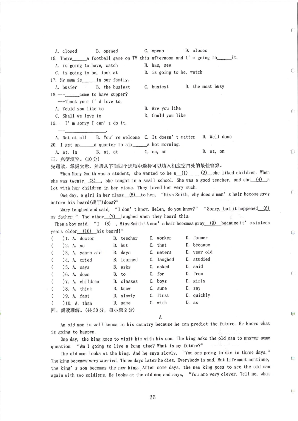 2007-2015省实天河小升初真卷_小学奥数希望杯华杯赛数学竞赛历年真题试题试卷答案解析电子版_赠送4大小联盟、奥校、广外等名校小升初试卷等_05-2007-2015省实天河小升初真卷