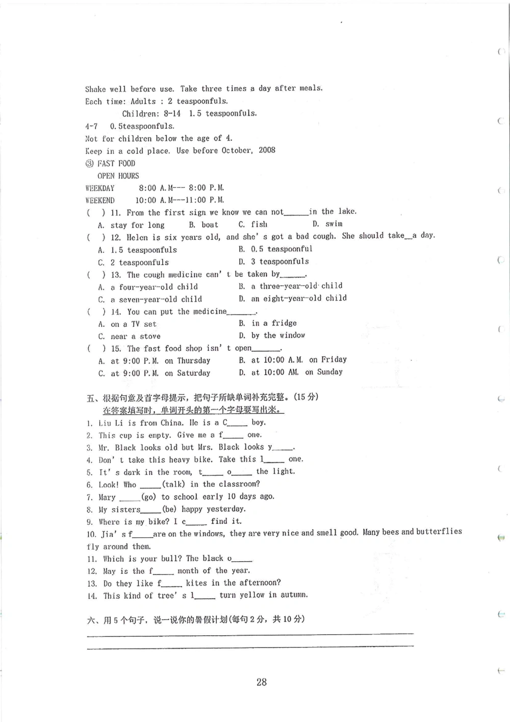 2007-2015省实天河小升初真卷_小学奥数希望杯华杯赛数学竞赛历年真题试题试卷答案解析电子版_赠送4大小联盟、奥校、广外等名校小升初试卷等_05-2007-2015省实天河小升初真卷