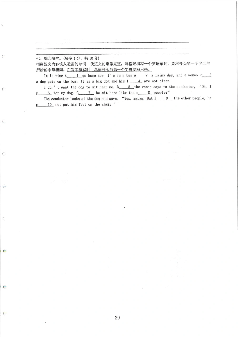 2007-2015省实天河小升初真卷_小学奥数希望杯华杯赛数学竞赛历年真题试题试卷答案解析电子版_赠送4大小联盟、奥校、广外等名校小升初试卷等_05-2007-2015省实天河小升初真卷
