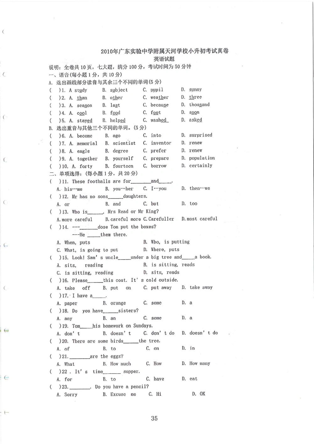 2007-2015省实天河小升初真卷_小学奥数希望杯华杯赛数学竞赛历年真题试题试卷答案解析电子版_赠送4大小联盟、奥校、广外等名校小升初试卷等_05-2007-2015省实天河小升初真卷