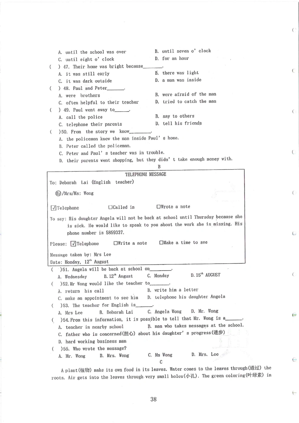 2007-2015省实天河小升初真卷_小学奥数希望杯华杯赛数学竞赛历年真题试题试卷答案解析电子版_赠送4大小联盟、奥校、广外等名校小升初试卷等_05-2007-2015省实天河小升初真卷
