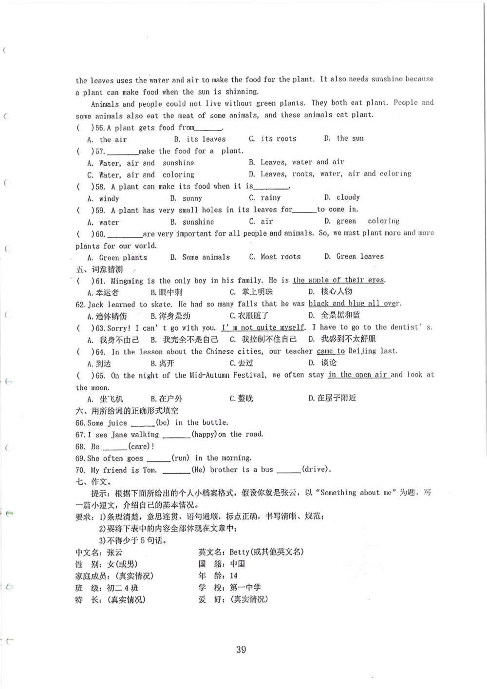 2007-2015省实天河小升初真卷_小学奥数希望杯华杯赛数学竞赛历年真题试题试卷答案解析电子版_赠送4大小联盟、奥校、广外等名校小升初试卷等_05-2007-2015省实天河小升初真卷
