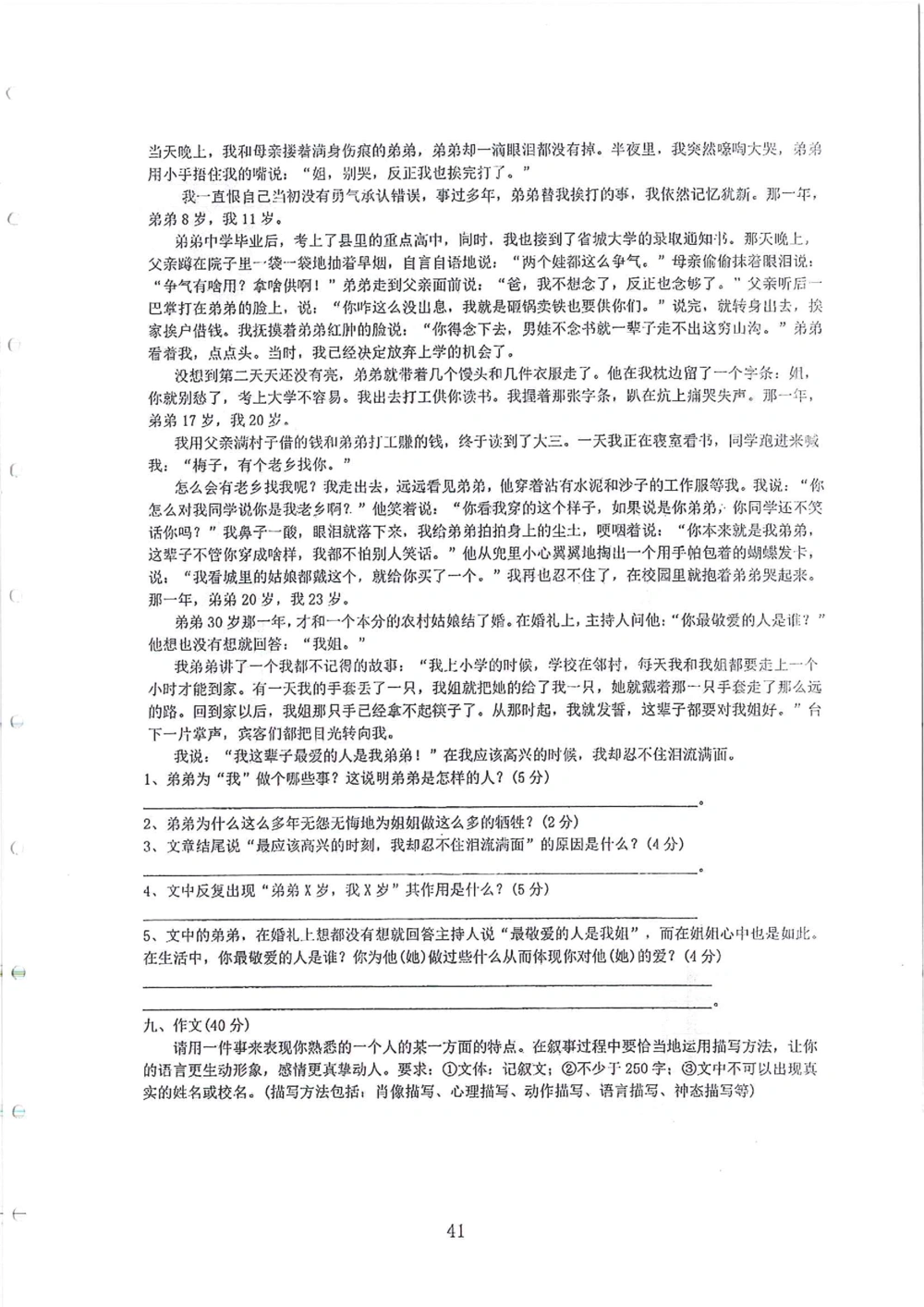 2007-2015省实天河小升初真卷_小学奥数希望杯华杯赛数学竞赛历年真题试题试卷答案解析电子版_赠送4大小联盟、奥校、广外等名校小升初试卷等_05-2007-2015省实天河小升初真卷