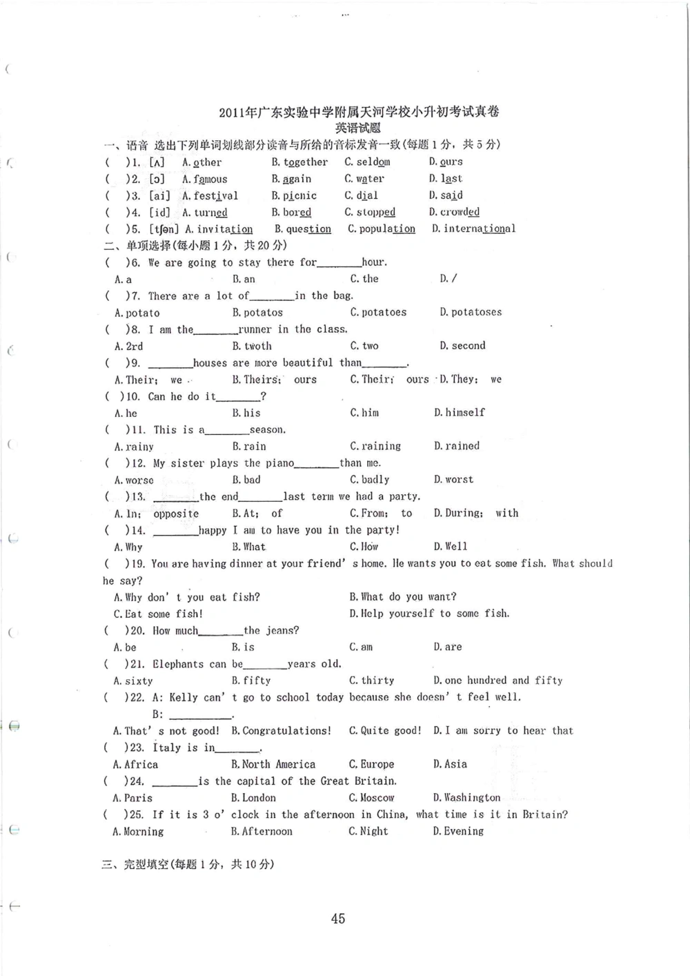 2007-2015省实天河小升初真卷_小学奥数希望杯华杯赛数学竞赛历年真题试题试卷答案解析电子版_赠送4大小联盟、奥校、广外等名校小升初试卷等_05-2007-2015省实天河小升初真卷