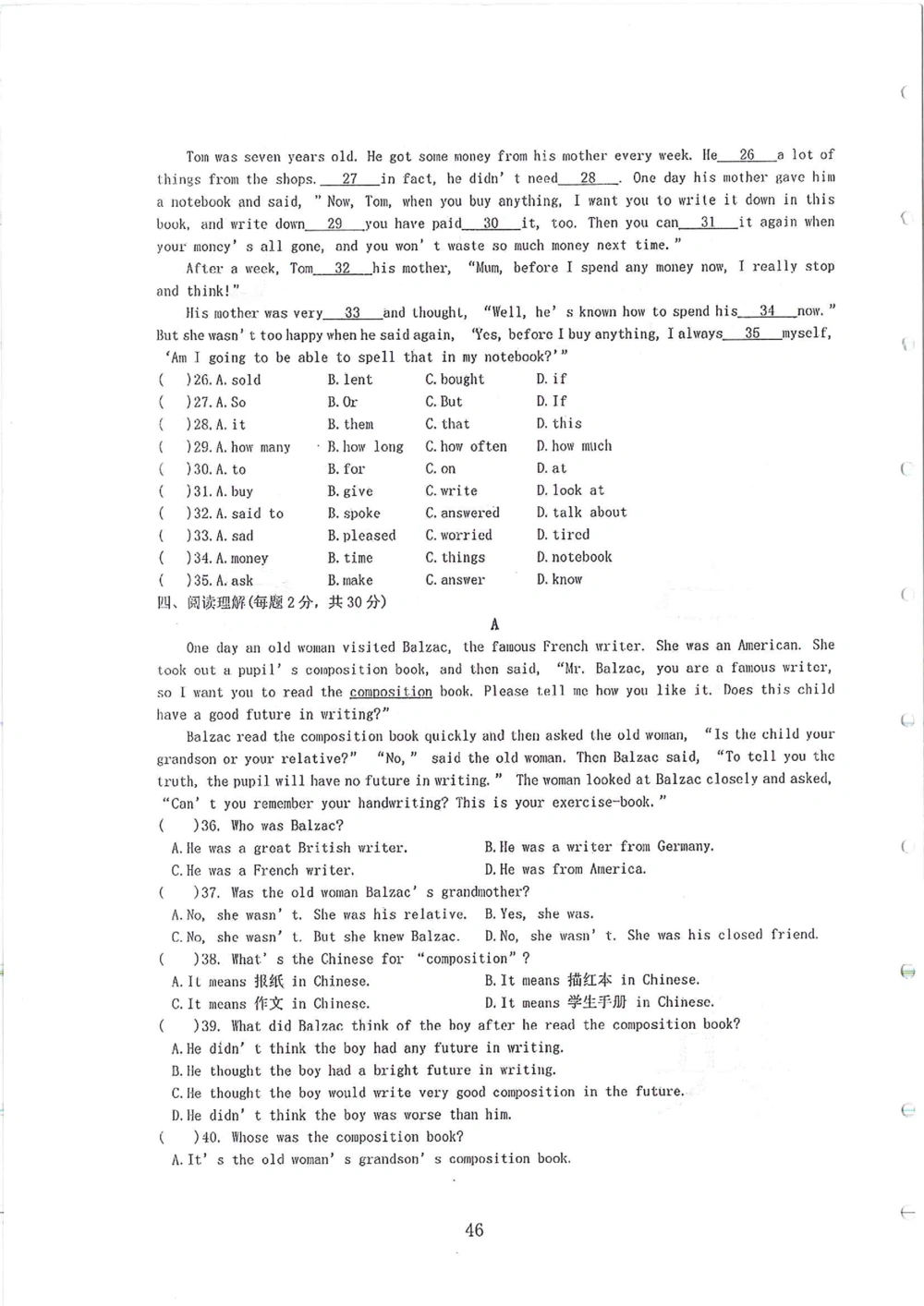 2007-2015省实天河小升初真卷_小学奥数希望杯华杯赛数学竞赛历年真题试题试卷答案解析电子版_赠送4大小联盟、奥校、广外等名校小升初试卷等_05-2007-2015省实天河小升初真卷