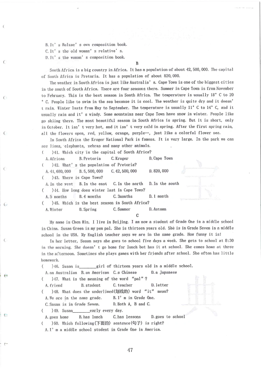 2007-2015省实天河小升初真卷_小学奥数希望杯华杯赛数学竞赛历年真题试题试卷答案解析电子版_赠送4大小联盟、奥校、广外等名校小升初试卷等_05-2007-2015省实天河小升初真卷