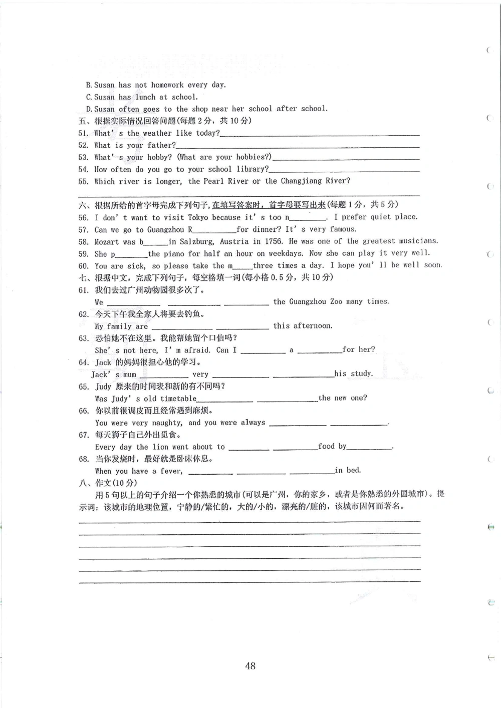 2007-2015省实天河小升初真卷_小学奥数希望杯华杯赛数学竞赛历年真题试题试卷答案解析电子版_赠送4大小联盟、奥校、广外等名校小升初试卷等_05-2007-2015省实天河小升初真卷