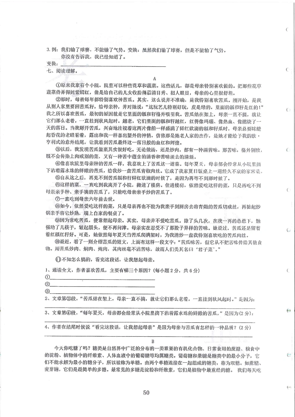 2007-2015省实天河小升初真卷_小学奥数希望杯华杯赛数学竞赛历年真题试题试卷答案解析电子版_赠送4大小联盟、奥校、广外等名校小升初试卷等_05-2007-2015省实天河小升初真卷