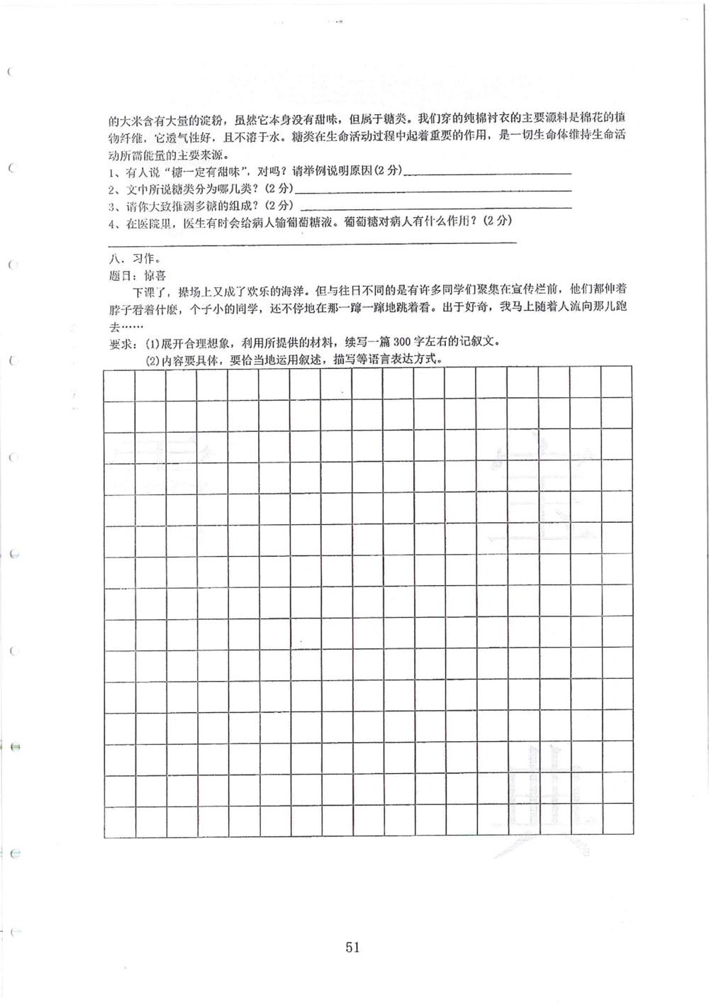 2007-2015省实天河小升初真卷_小学奥数希望杯华杯赛数学竞赛历年真题试题试卷答案解析电子版_赠送4大小联盟、奥校、广外等名校小升初试卷等_05-2007-2015省实天河小升初真卷