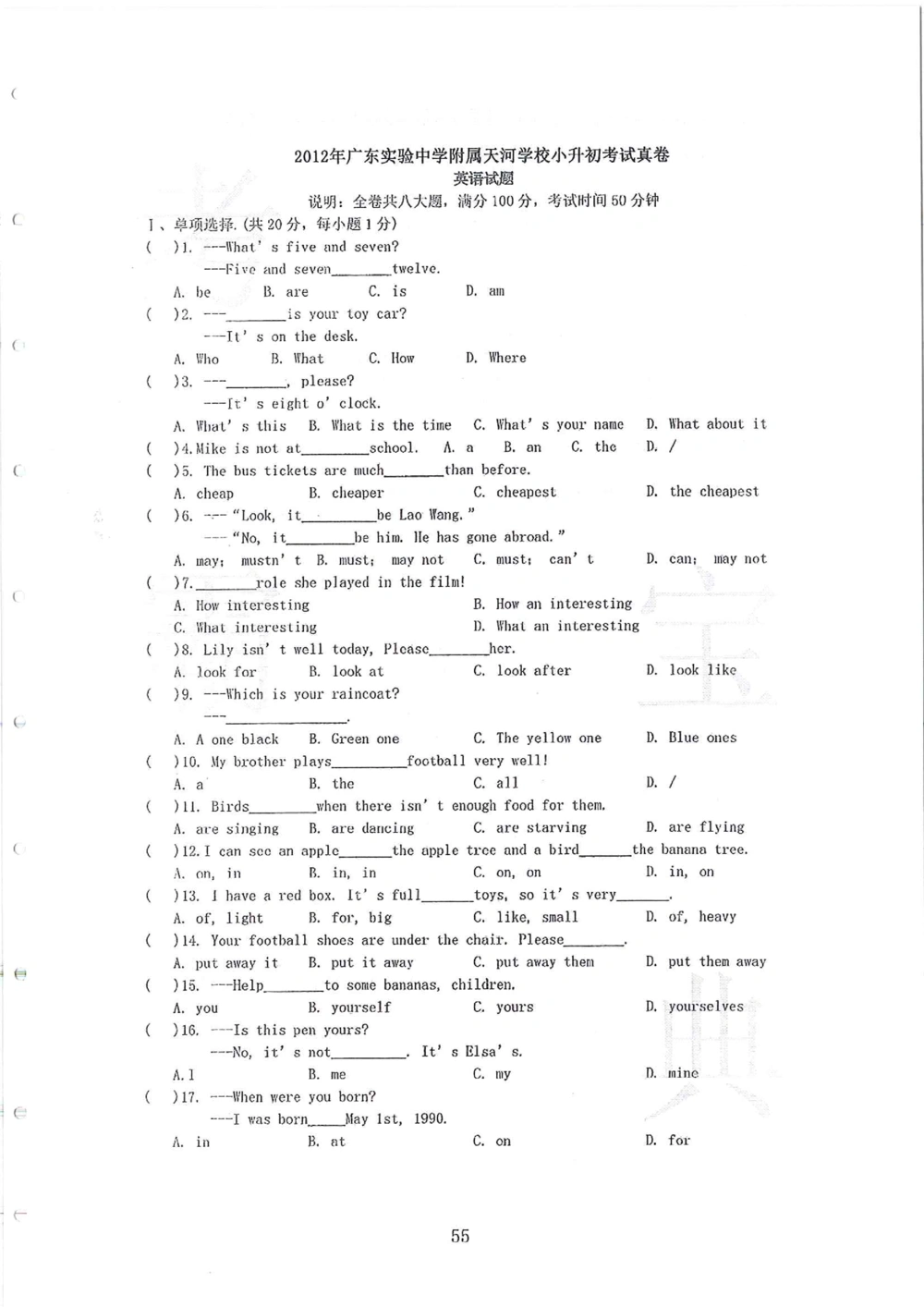 2007-2015省实天河小升初真卷_小学奥数希望杯华杯赛数学竞赛历年真题试题试卷答案解析电子版_赠送4大小联盟、奥校、广外等名校小升初试卷等_05-2007-2015省实天河小升初真卷