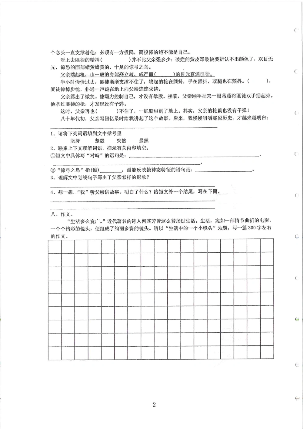 2007-2015省实天河小升初真卷_小学奥数希望杯华杯赛数学竞赛历年真题试题试卷答案解析电子版_赠送4大小联盟、奥校、广外等名校小升初试卷等_05-2007-2015省实天河小升初真卷