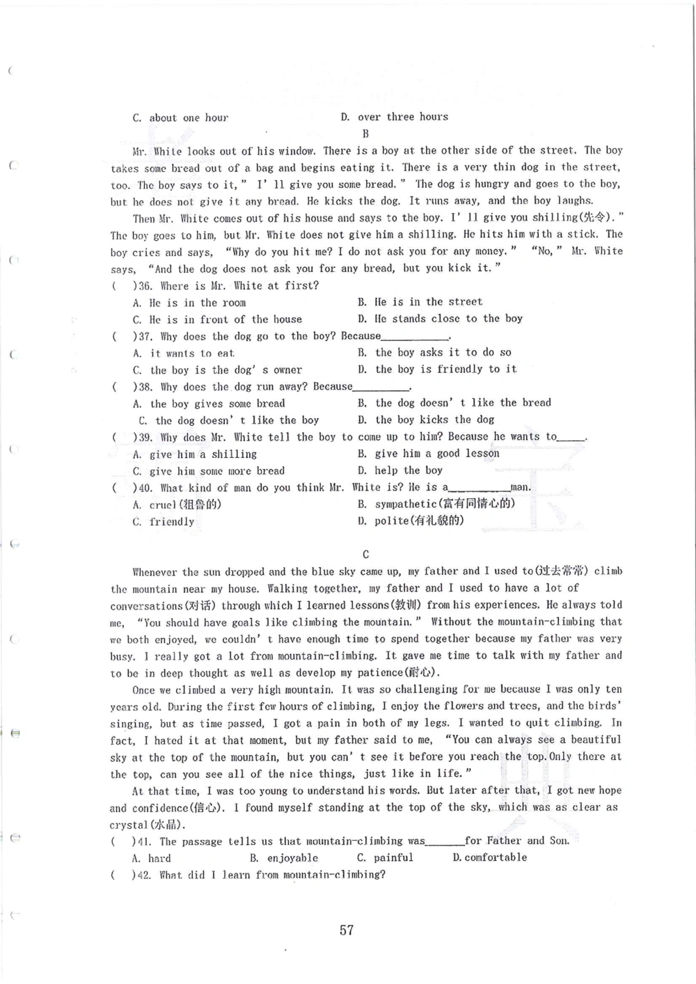 2007-2015省实天河小升初真卷_小学奥数希望杯华杯赛数学竞赛历年真题试题试卷答案解析电子版_赠送4大小联盟、奥校、广外等名校小升初试卷等_05-2007-2015省实天河小升初真卷