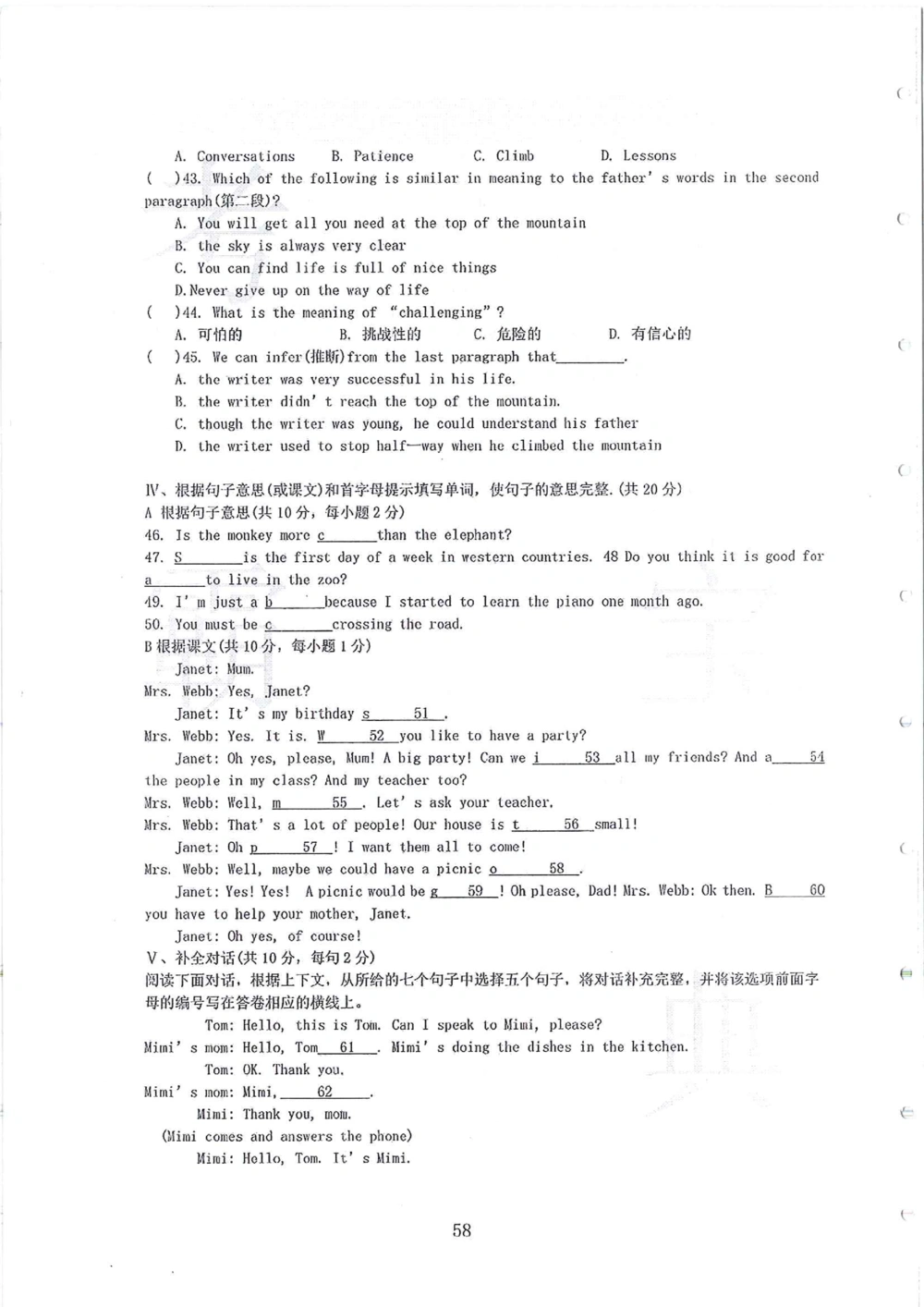 2007-2015省实天河小升初真卷_小学奥数希望杯华杯赛数学竞赛历年真题试题试卷答案解析电子版_赠送4大小联盟、奥校、广外等名校小升初试卷等_05-2007-2015省实天河小升初真卷