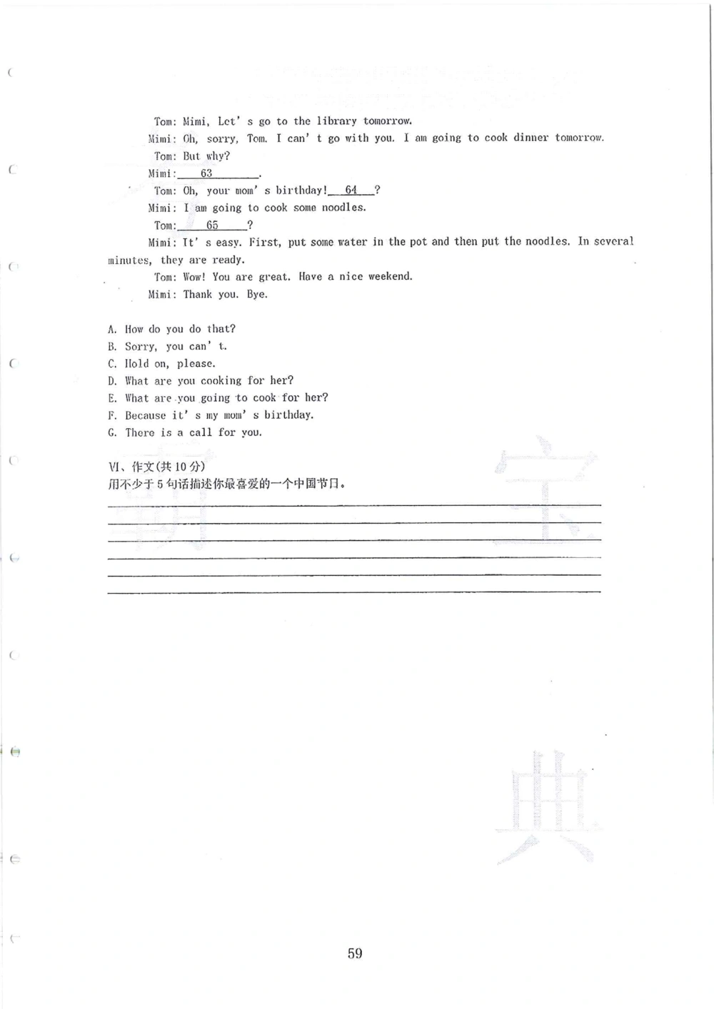 2007-2015省实天河小升初真卷_小学奥数希望杯华杯赛数学竞赛历年真题试题试卷答案解析电子版_赠送4大小联盟、奥校、广外等名校小升初试卷等_05-2007-2015省实天河小升初真卷