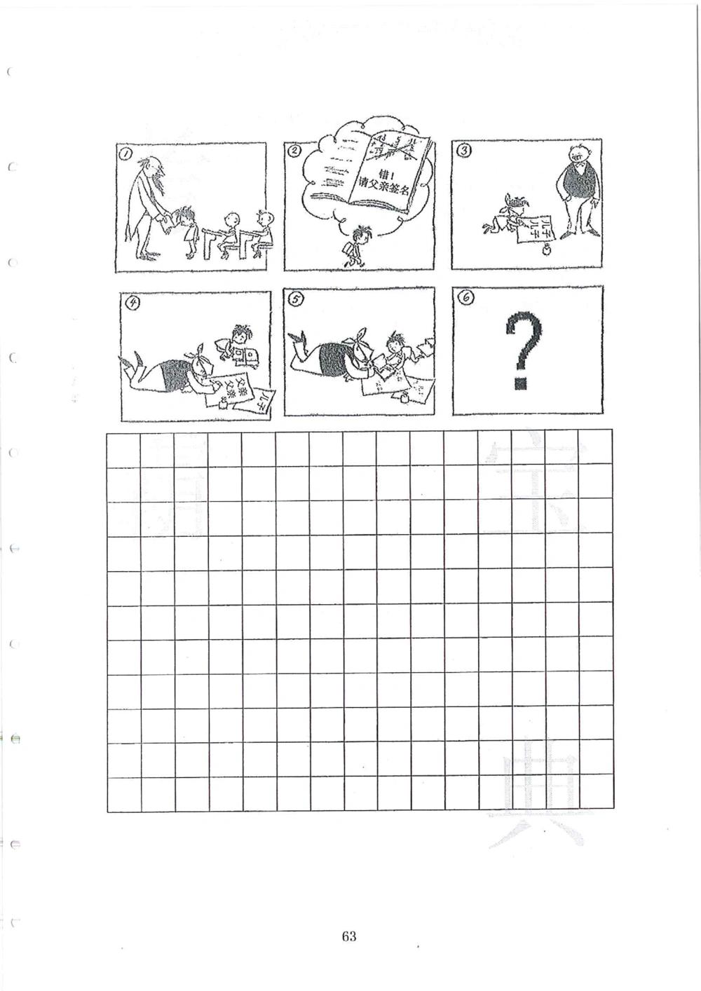 2007-2015省实天河小升初真卷_小学奥数希望杯华杯赛数学竞赛历年真题试题试卷答案解析电子版_赠送4大小联盟、奥校、广外等名校小升初试卷等_05-2007-2015省实天河小升初真卷