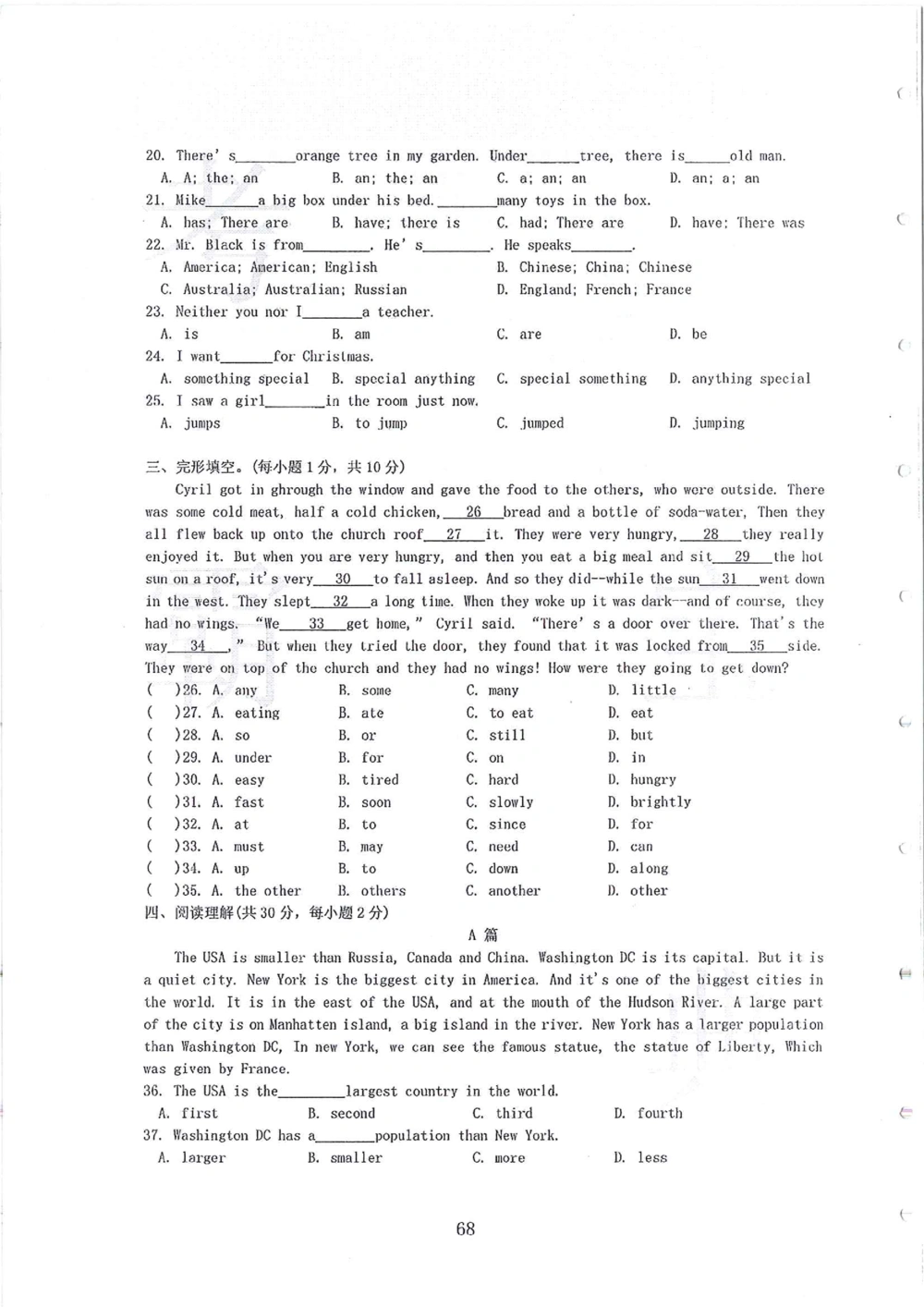 2007-2015省实天河小升初真卷_小学奥数希望杯华杯赛数学竞赛历年真题试题试卷答案解析电子版_赠送4大小联盟、奥校、广外等名校小升初试卷等_05-2007-2015省实天河小升初真卷