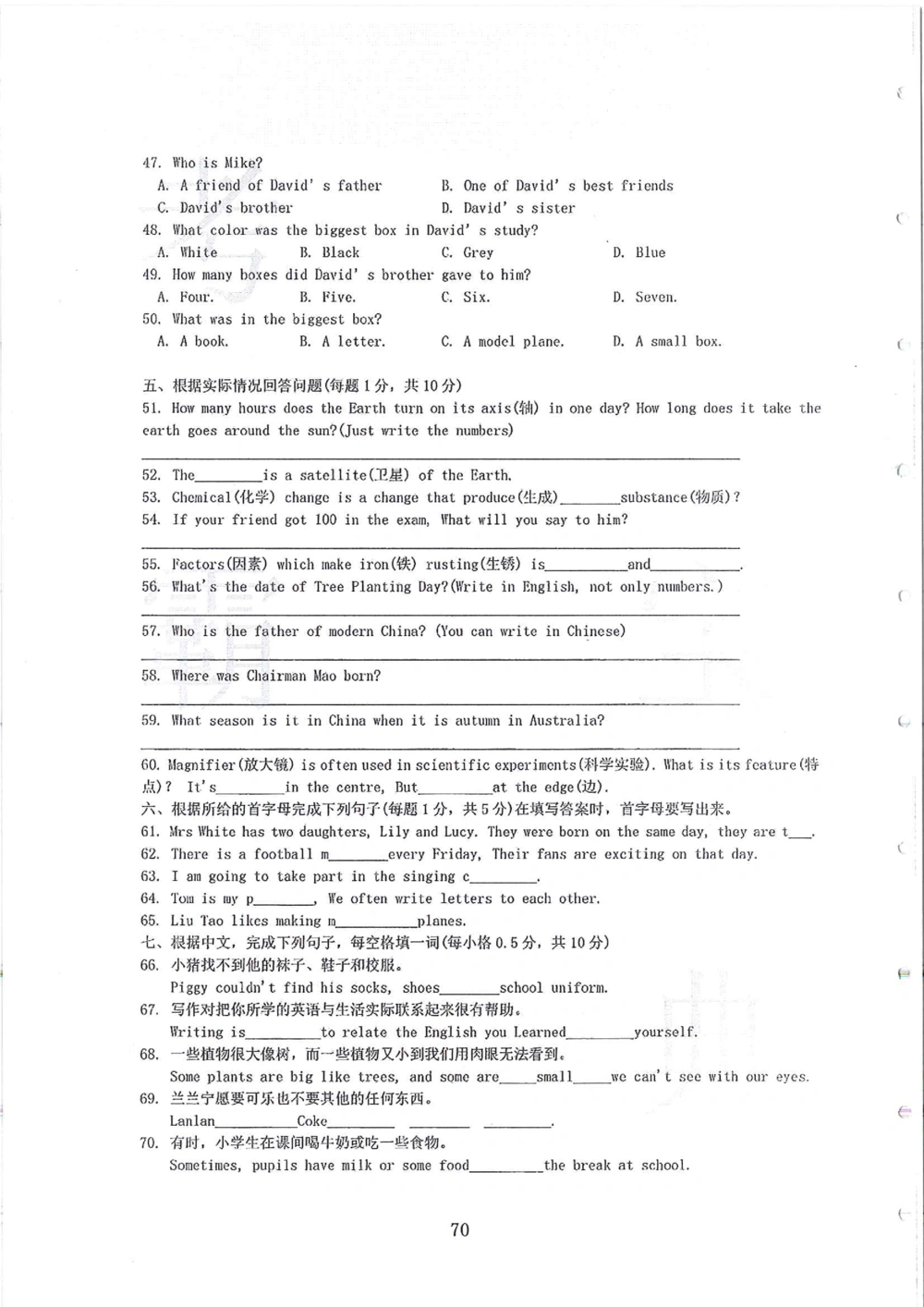 2007-2015省实天河小升初真卷_小学奥数希望杯华杯赛数学竞赛历年真题试题试卷答案解析电子版_赠送4大小联盟、奥校、广外等名校小升初试卷等_05-2007-2015省实天河小升初真卷