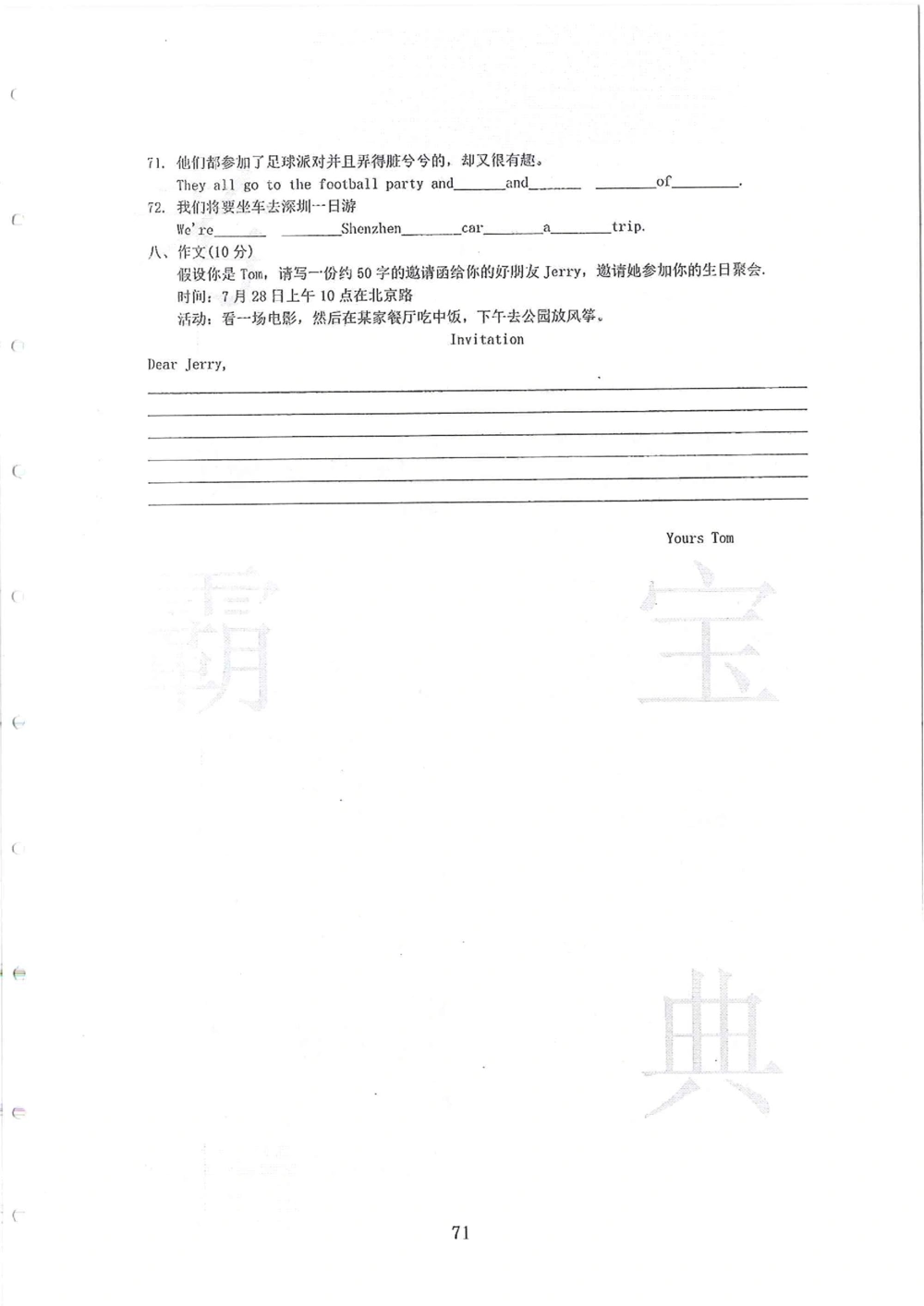 2007-2015省实天河小升初真卷_小学奥数希望杯华杯赛数学竞赛历年真题试题试卷答案解析电子版_赠送4大小联盟、奥校、广外等名校小升初试卷等_05-2007-2015省实天河小升初真卷