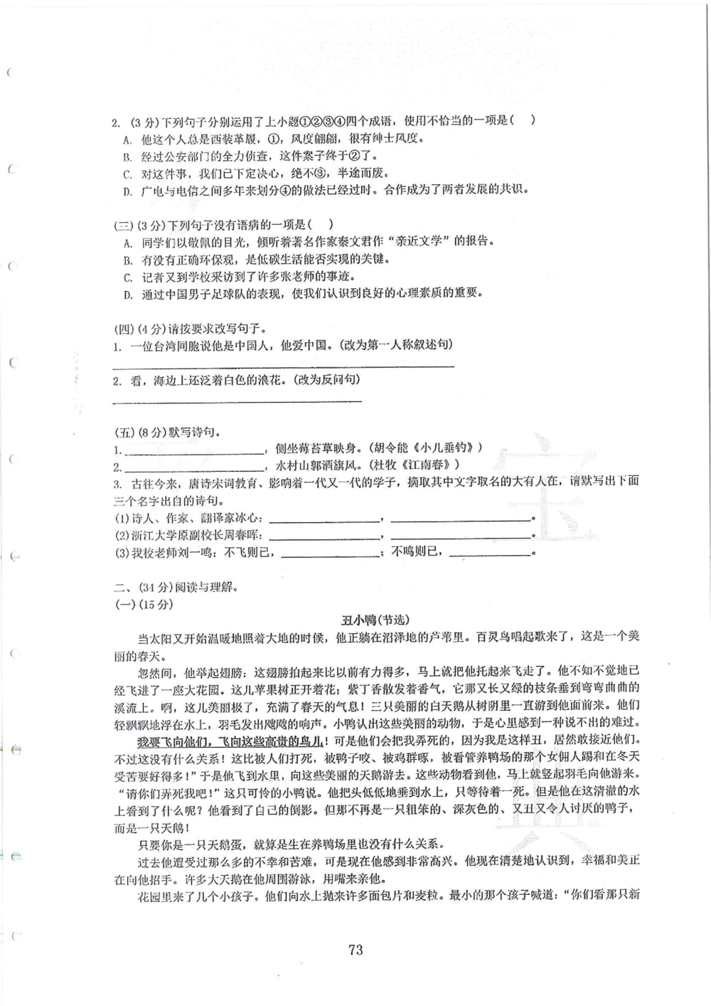 2007-2015省实天河小升初真卷_小学奥数希望杯华杯赛数学竞赛历年真题试题试卷答案解析电子版_赠送4大小联盟、奥校、广外等名校小升初试卷等_05-2007-2015省实天河小升初真卷