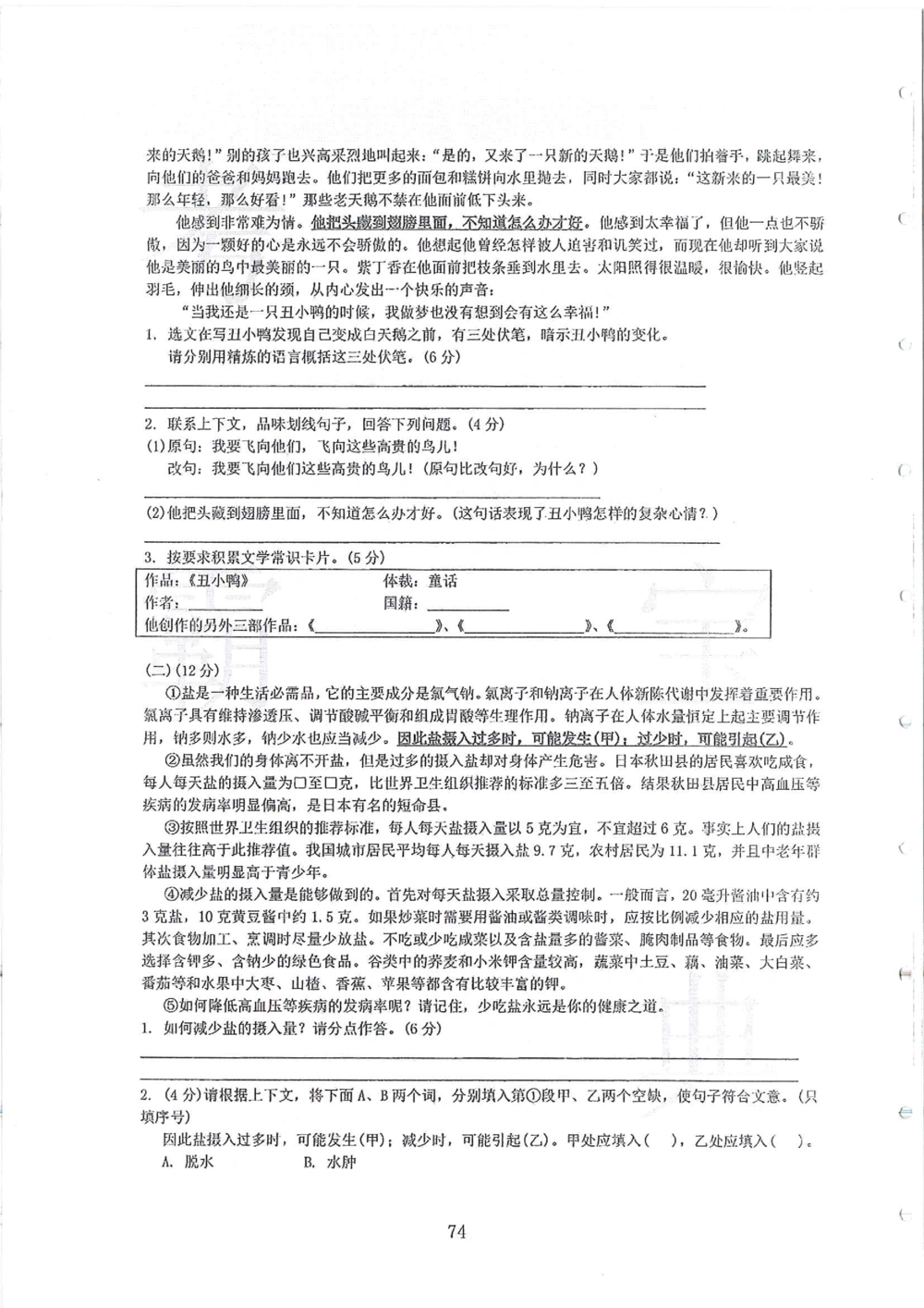 2007-2015省实天河小升初真卷_小学奥数希望杯华杯赛数学竞赛历年真题试题试卷答案解析电子版_赠送4大小联盟、奥校、广外等名校小升初试卷等_05-2007-2015省实天河小升初真卷