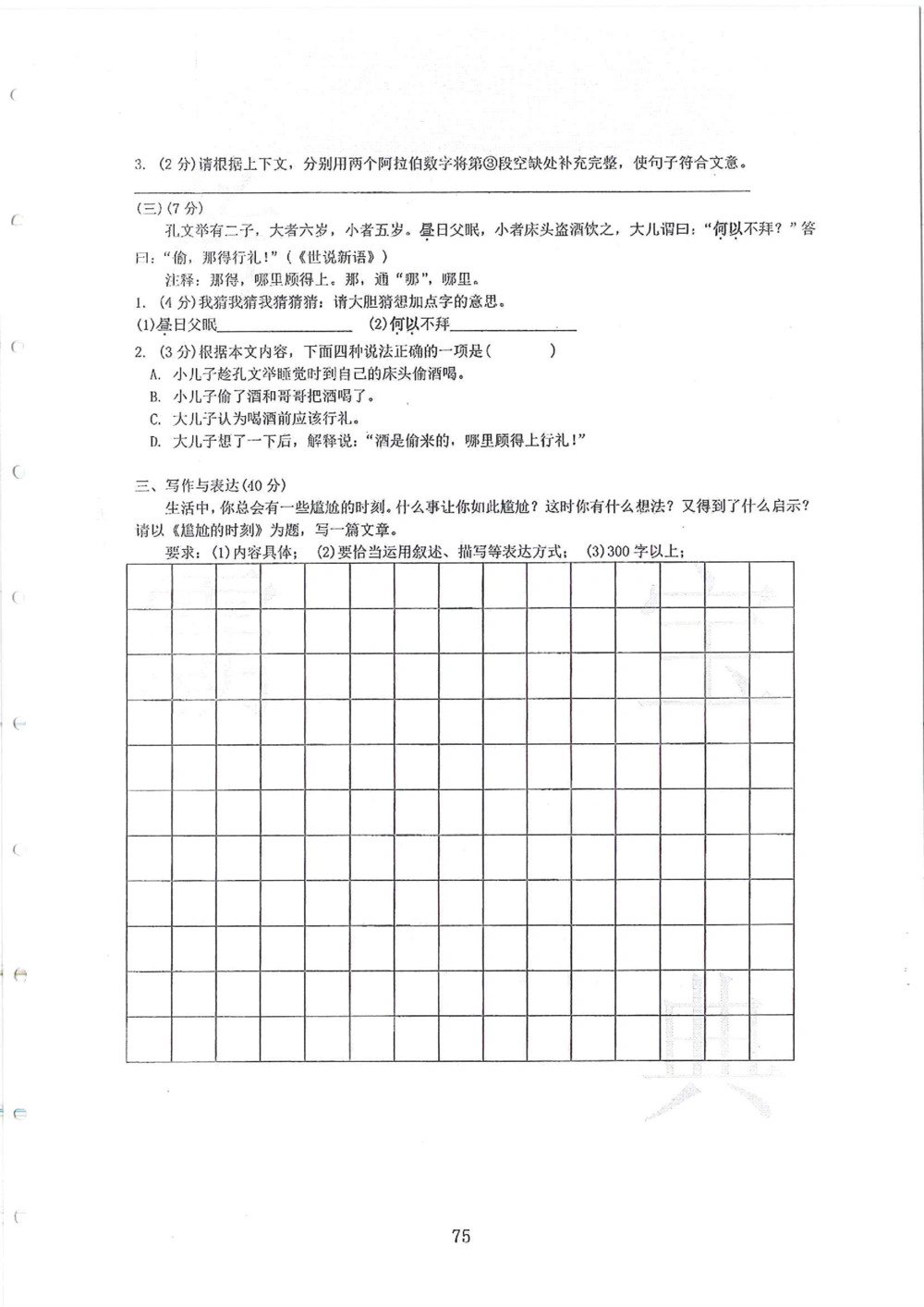 2007-2015省实天河小升初真卷_小学奥数希望杯华杯赛数学竞赛历年真题试题试卷答案解析电子版_赠送4大小联盟、奥校、广外等名校小升初试卷等_05-2007-2015省实天河小升初真卷