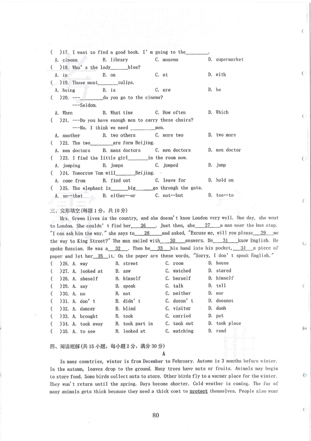2007-2015省实天河小升初真卷_小学奥数希望杯华杯赛数学竞赛历年真题试题试卷答案解析电子版_赠送4大小联盟、奥校、广外等名校小升初试卷等_05-2007-2015省实天河小升初真卷
