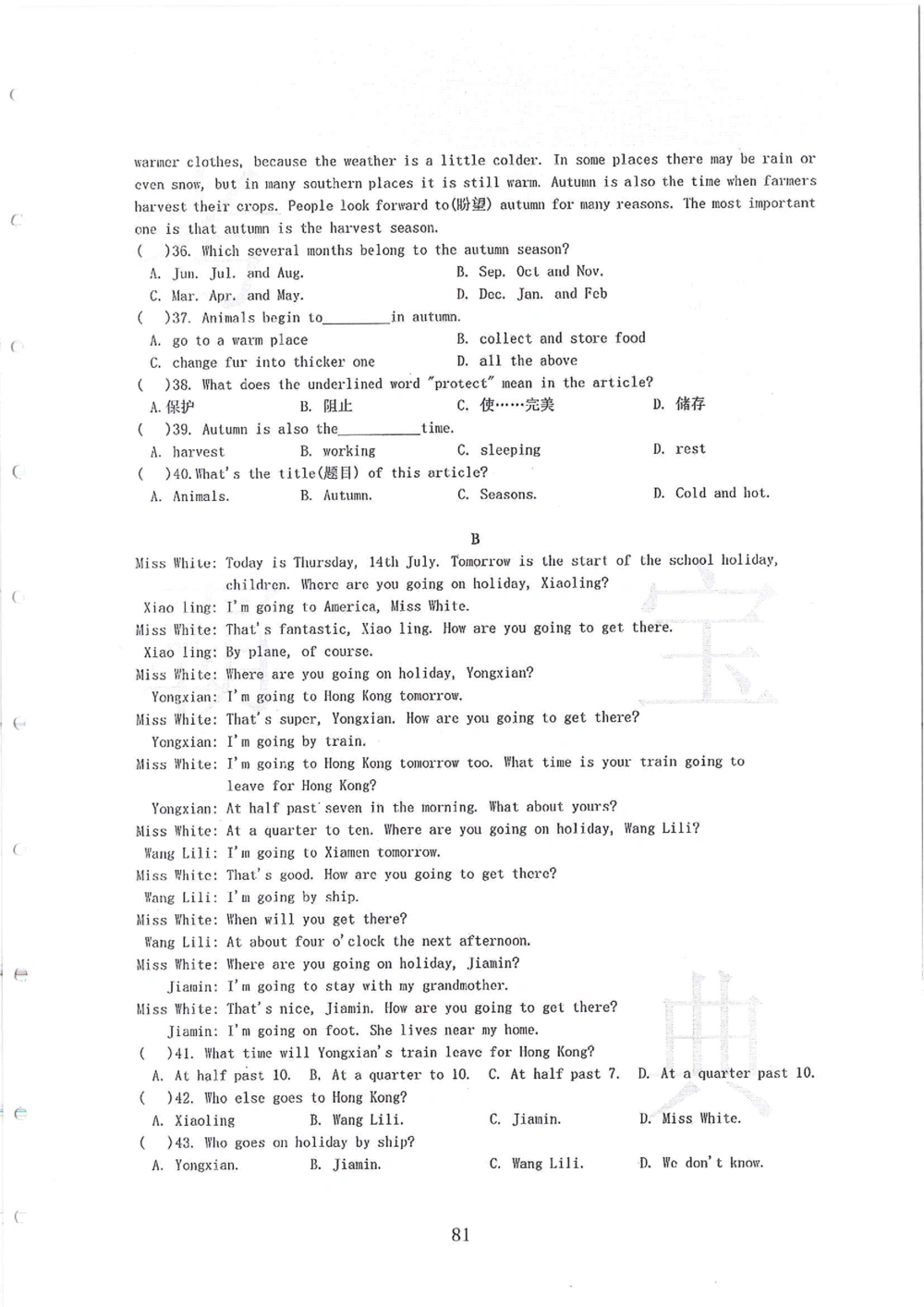 2007-2015省实天河小升初真卷_小学奥数希望杯华杯赛数学竞赛历年真题试题试卷答案解析电子版_赠送4大小联盟、奥校、广外等名校小升初试卷等_05-2007-2015省实天河小升初真卷