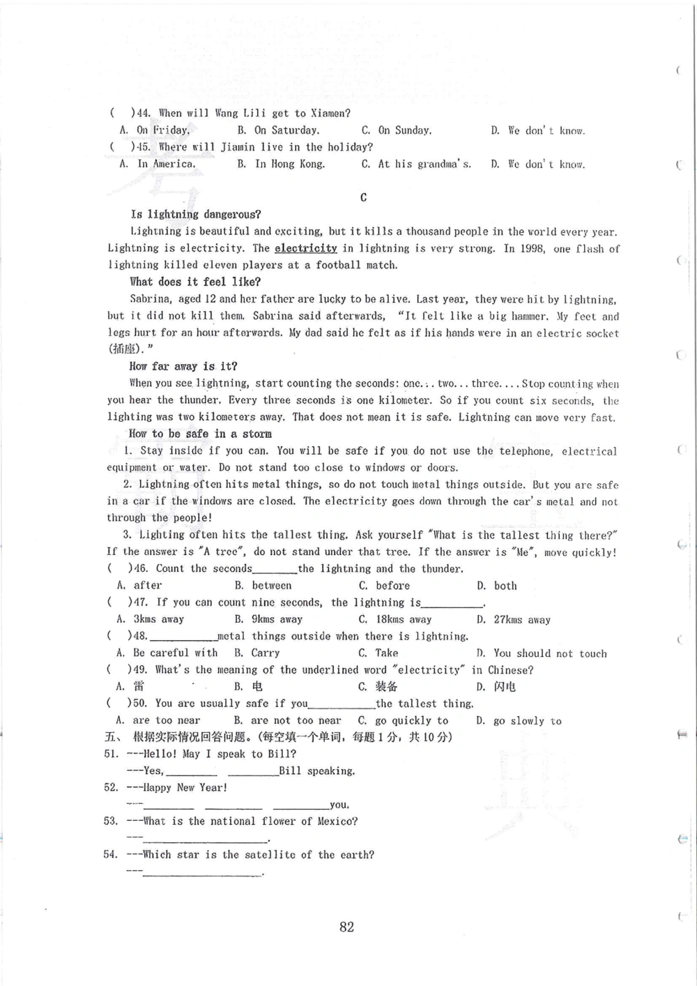 2007-2015省实天河小升初真卷_小学奥数希望杯华杯赛数学竞赛历年真题试题试卷答案解析电子版_赠送4大小联盟、奥校、广外等名校小升初试卷等_05-2007-2015省实天河小升初真卷