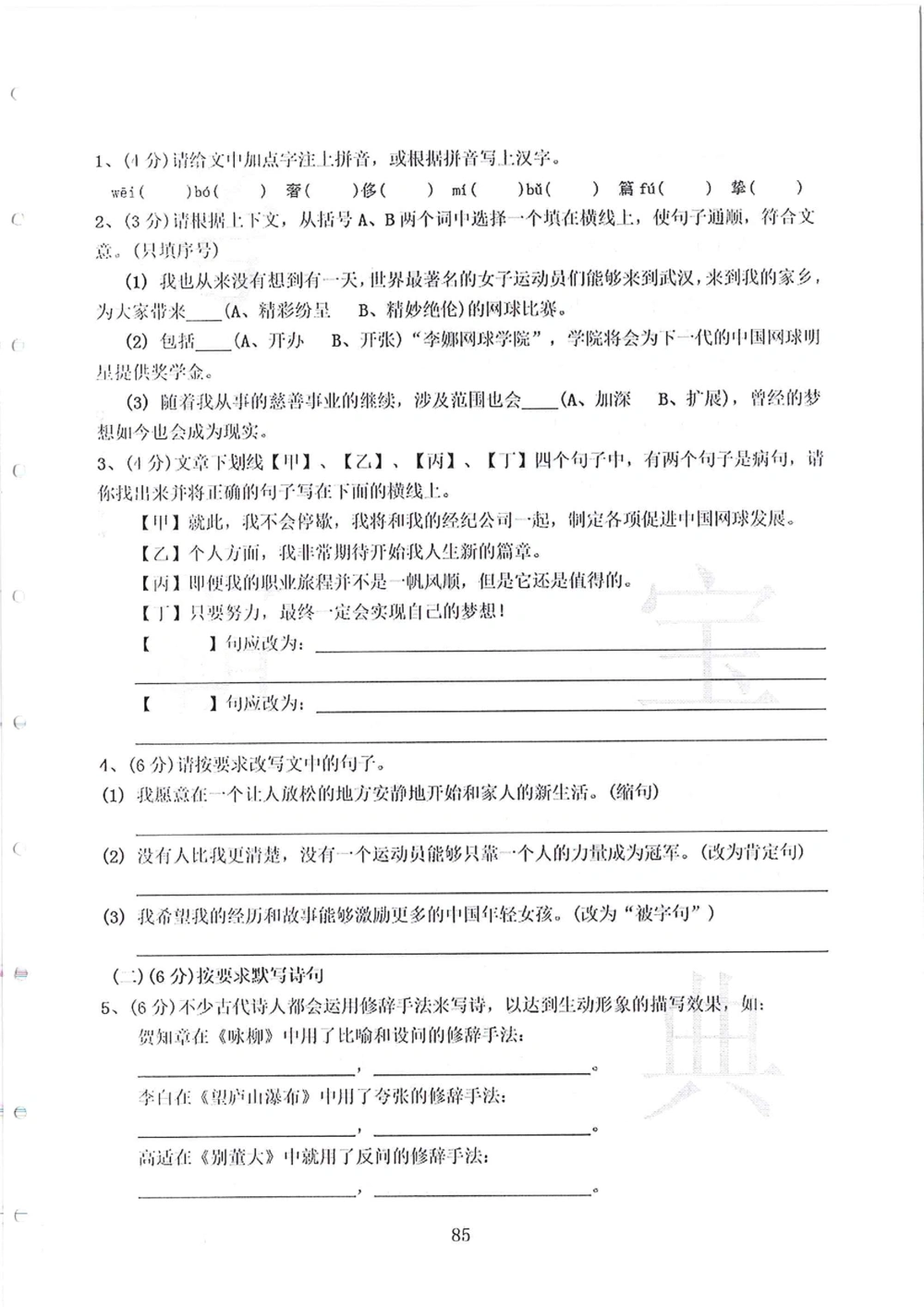 2007-2015省实天河小升初真卷_小学奥数希望杯华杯赛数学竞赛历年真题试题试卷答案解析电子版_赠送4大小联盟、奥校、广外等名校小升初试卷等_05-2007-2015省实天河小升初真卷