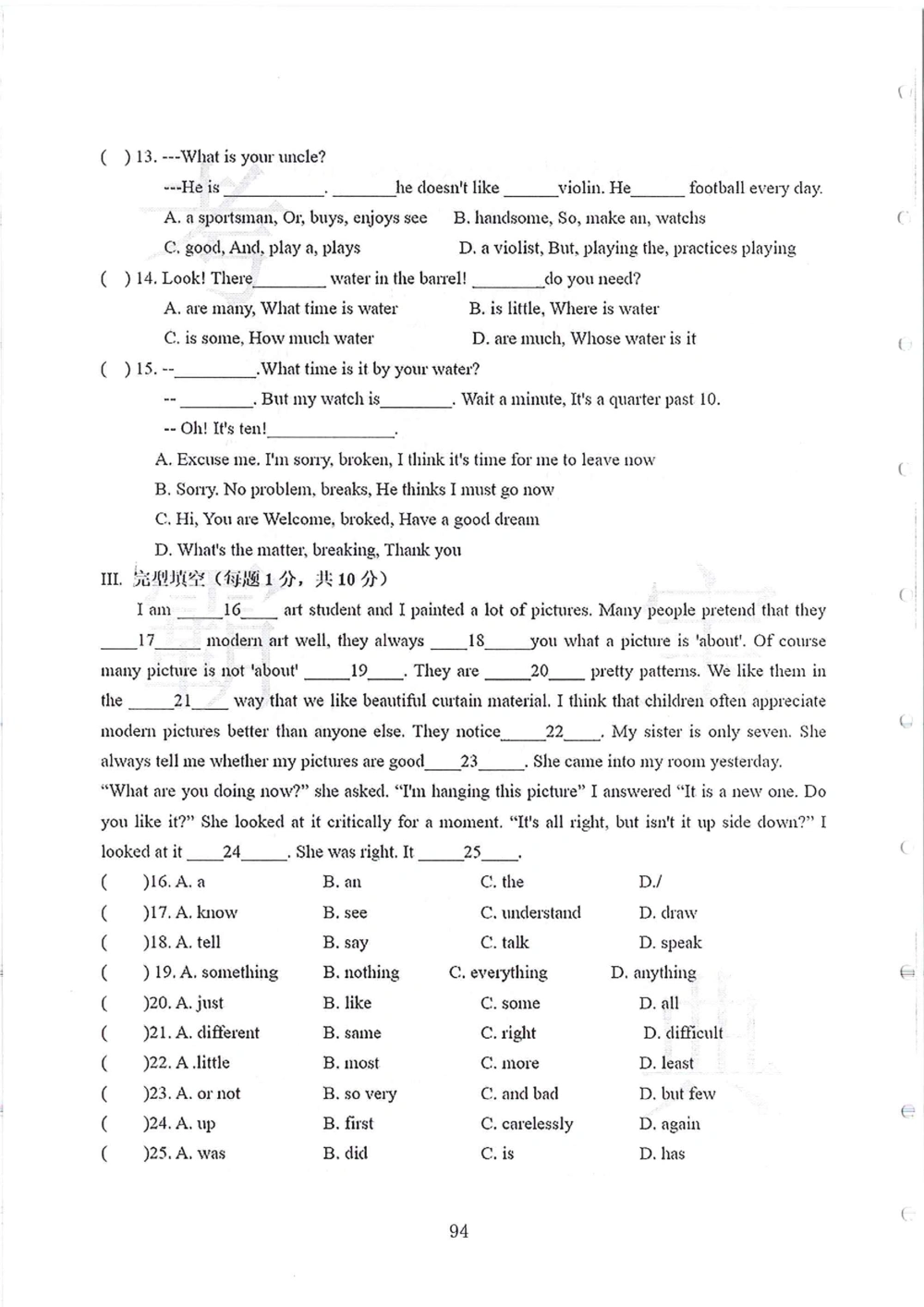 2007-2015省实天河小升初真卷_小学奥数希望杯华杯赛数学竞赛历年真题试题试卷答案解析电子版_赠送4大小联盟、奥校、广外等名校小升初试卷等_05-2007-2015省实天河小升初真卷