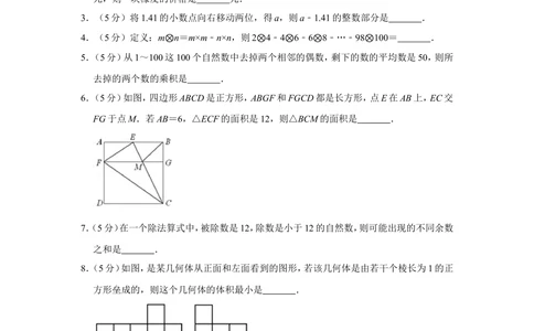 2016年第十四届小学&ldquo;希望杯&rdquo;全国数学邀请赛试卷（五年级第2试）_小学奥数希望杯华杯赛数学竞赛历年真题试题试卷答案解析电子版_01-5年级希望杯真题汇总word