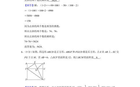 2016年第十四届小学&ldquo;希望杯&rdquo;全国数学邀请赛试卷（五年级第2试）_小学奥数希望杯华杯赛数学竞赛历年真题试题试卷答案解析电子版_01-5年级希望杯真题汇总word