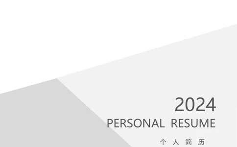 021_简历模板_推荐双页模版_