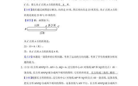 2012年第十届小学&ldquo;希望杯&rdquo;全国数学邀请赛试卷（四年级第1试）_小学奥数希望杯华杯赛数学竞赛历年真题试题试卷答案解析电子版_00-4年级希望杯真题汇总word