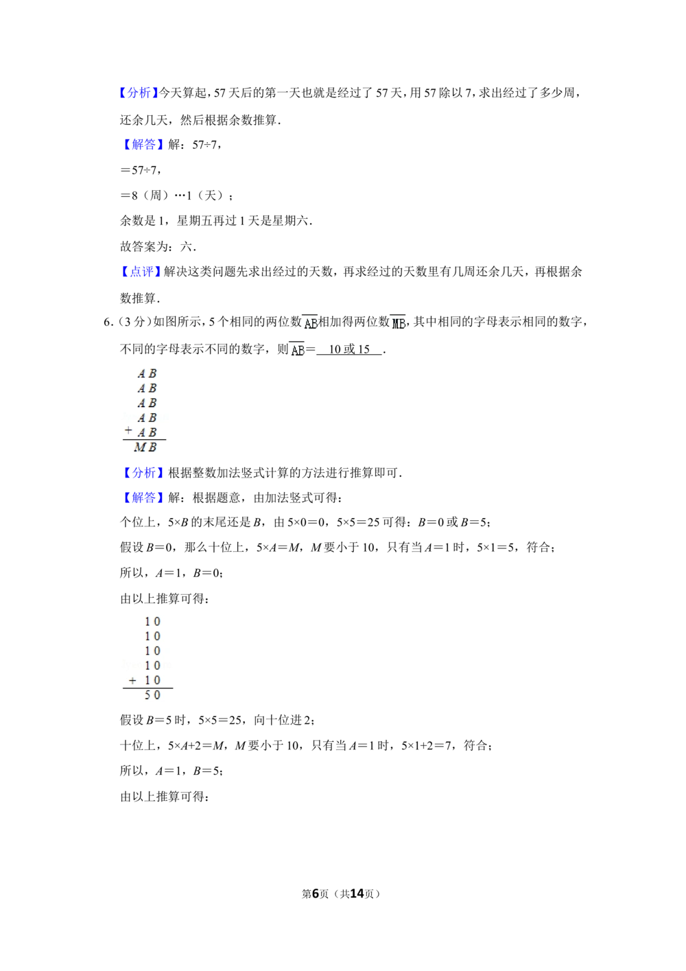 2012年第十届小学&ldquo;希望杯&rdquo;全国数学邀请赛试卷（四年级第1试）_小学奥数希望杯华杯赛数学竞赛历年真题试题试卷答案解析电子版_00-4年级希望杯真题汇总word
