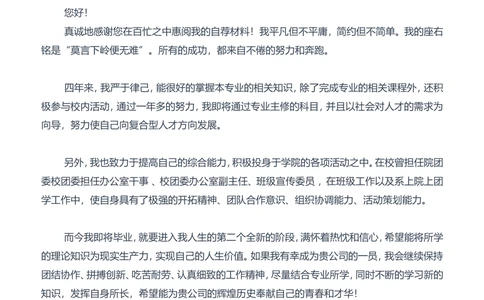 04_简历模板_三页模板封面+简历+自荐信_