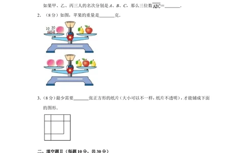 2015年&ldquo;迎春杯&rdquo;数学花园探秘网试试卷（四年级）_小学奥数希望杯华杯赛数学竞赛历年真题试题试卷答案解析电子版_2迎春杯90套Word版真题
