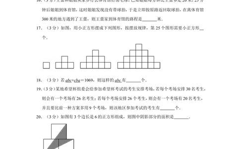 2015年第十三届小学&ldquo;希望杯&rdquo;全国数学邀请赛试卷（四年级第1试）_小学奥数希望杯华杯赛数学竞赛历年真题试题试卷答案解析电子版_00-4年级希望杯真题汇总word