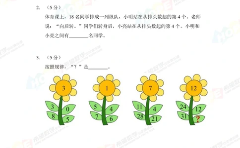 2021冬令营1年级_小学奥数希望杯华杯赛数学竞赛历年真题试题试卷答案解析电子版_3希望杯46套Word版真题
